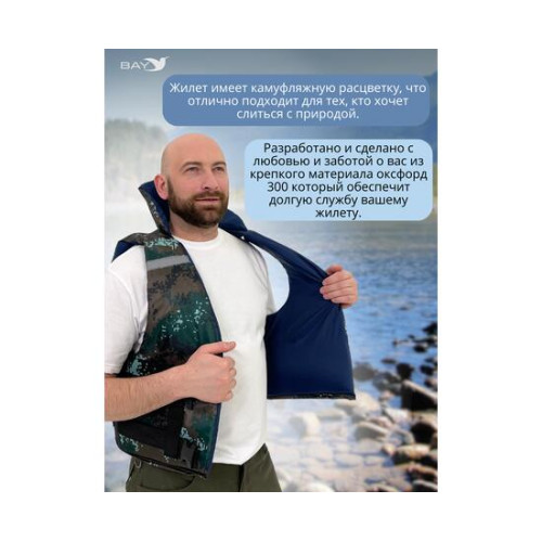 Жилет страховочный Poseidon Fish до 120 кг