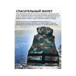 Жилет страховочный Poseidon Fish до 120 кг