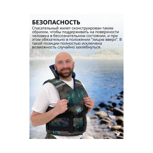 Жилет страховочный Poseidon Fish до 120 кг