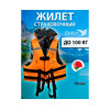 Жилет рыбака двухсторонний BAY до 100 кг