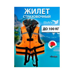 Жилет рыбака двухсторонний BAY до 100 кг