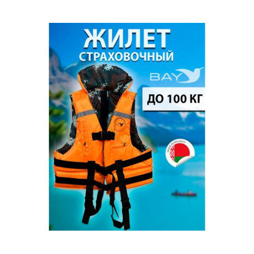 Жилет рыбака двухсторонний BAY до 100 кг