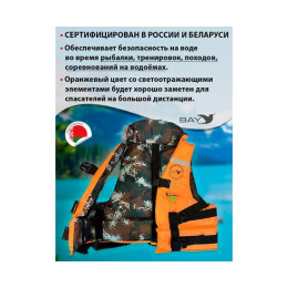 Жилет рыбака двухсторонний BAY до 100 кг