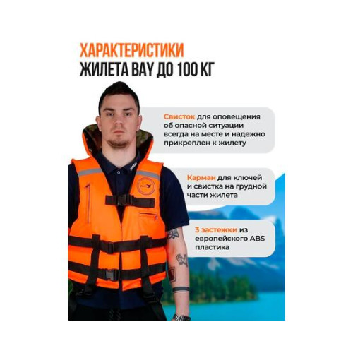 Жилет рыбака двухсторонний BAY до 100 кг