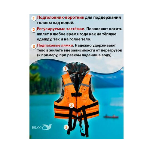 Жилет рыбака двухсторонний BAY до 100 кг