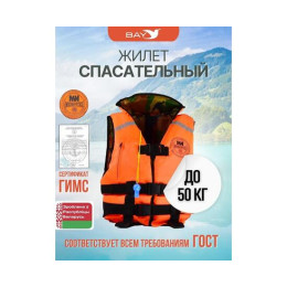Жилет спасательный MedNovtex до 50 кг