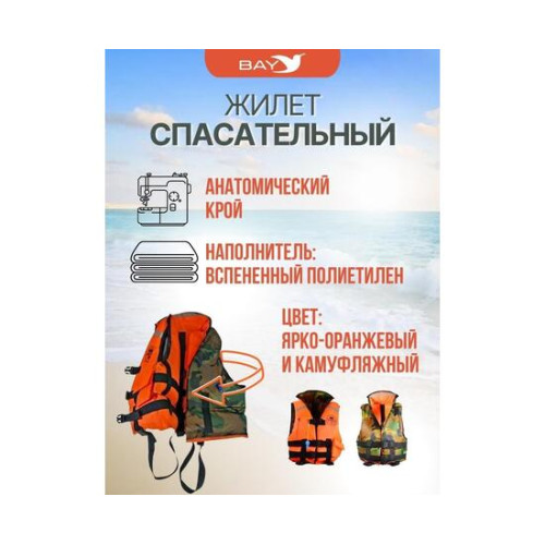 Жилет спасательный MedNovtex до 50 кг