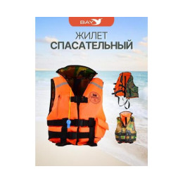 Жилет спасательный MedNovtex до 50 кг