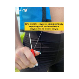 Жилет автоматический спасательный LifeJacket голубой