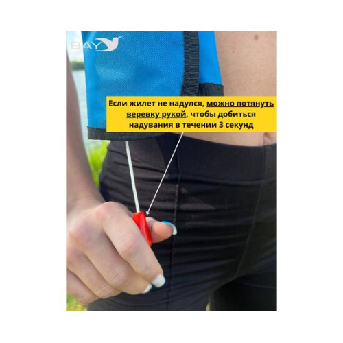 Жилет автоматический спасательный LifeJacket голубой