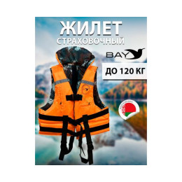 Жилет рыбака двухсторонний BAY до 120 кг