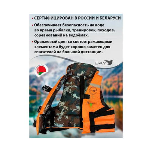 Жилет рыбака двухсторонний BAY до 120 кг