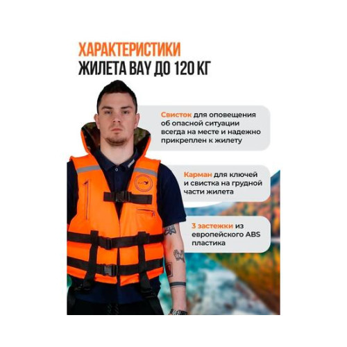 Жилет рыбака двухсторонний BAY до 120 кг