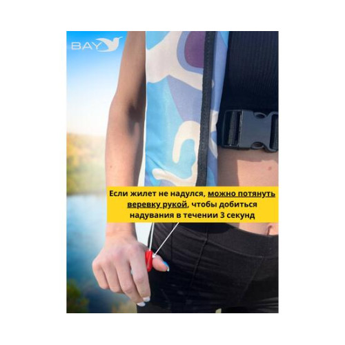 Жилет автоматический спасательный LifeJacket камуфляж голубой