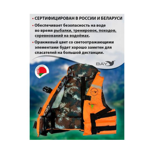 Жилет рыбака двухсторонний BAY до 150 кг