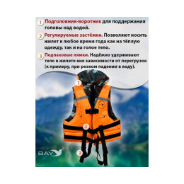 Жилет рыбака двухсторонний BAY до 150 кг