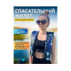 Жилет автоматический спасательный LifeJacket камуфляж синий