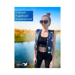 Жилет автоматический спасательный LifeJacket камуфляж синий
