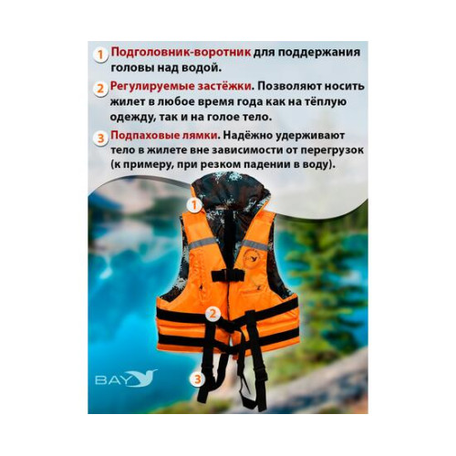 Жилет рыбака двухсторонний BAY до 80 кг