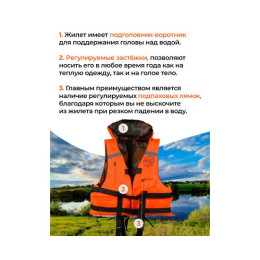 Жилет спасательный двухсторонний Poseidon Fish до 100 кг