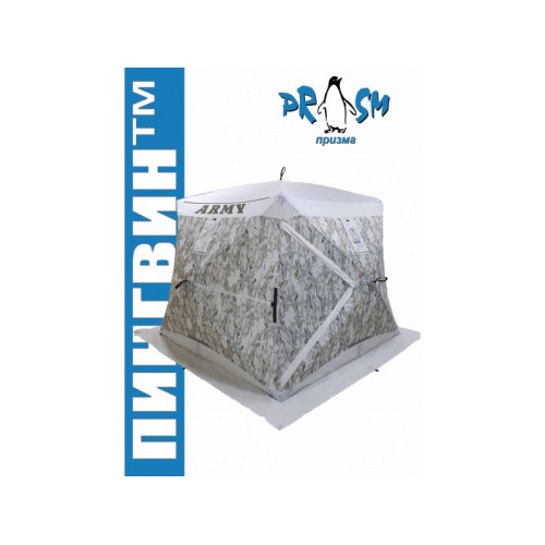 Зимняя палатка Призма Премиум 230*230 (2-сл) Армеец (зимний хаки)