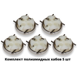 Механизм на куб Лотос (Хаб 4х шплинт) 5шт