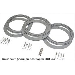 Фланец для отверстия под лунку «Лотос 200» без бортика (комплект 3 шт.)