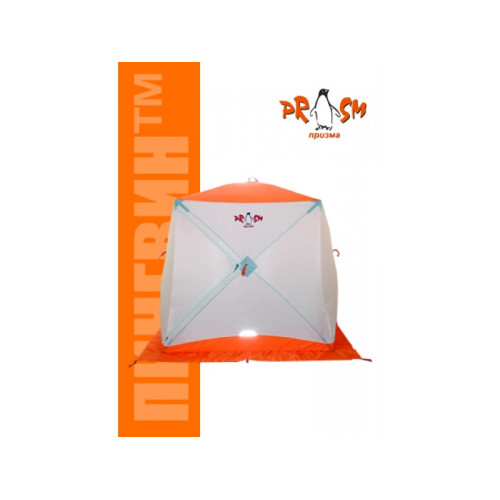 Зимняя палатка Призма (1-сл) Композит 185*185 (бело-оранжевый)