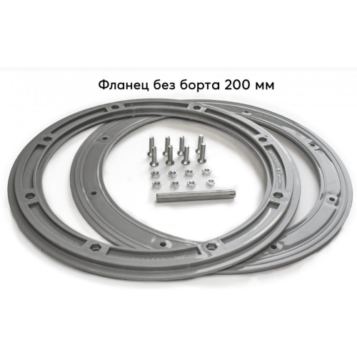 Фланец для отверстия под лунку «Лотос 200» без бортика (комплект 3 шт.)