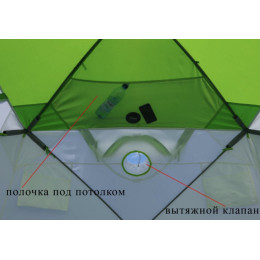 Зимняя палатка Лотос Куб 4 Компакт (260х210/190 см)