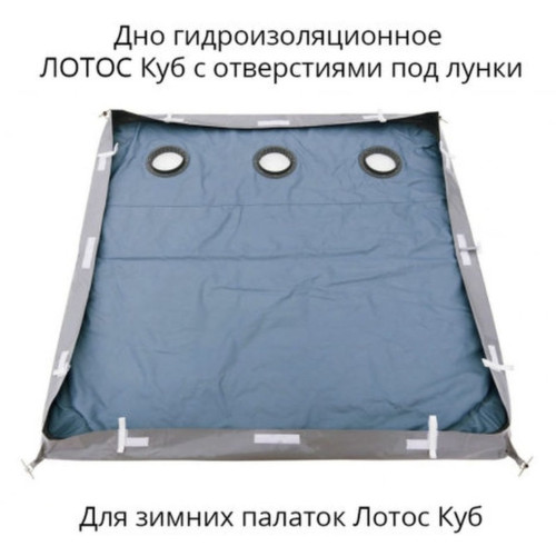 Дно гидроизоляционное Лотос Куб 3 (210*210) с фланцами