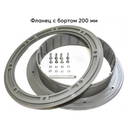 Фланец для отверстия под лунку «Лотос 200» с бортиком