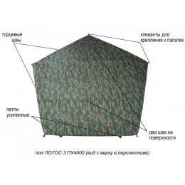 Пол утепленный Лотос 3 ПУ4000
