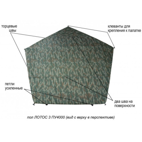 Пол утепленный Лотос 3 ПУ4000