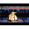 Всесезонная палатка Берег МФП-5