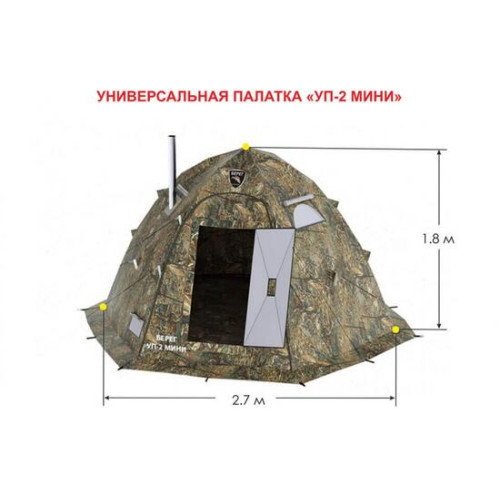 Универсальная палатка Берег УП-2 мини