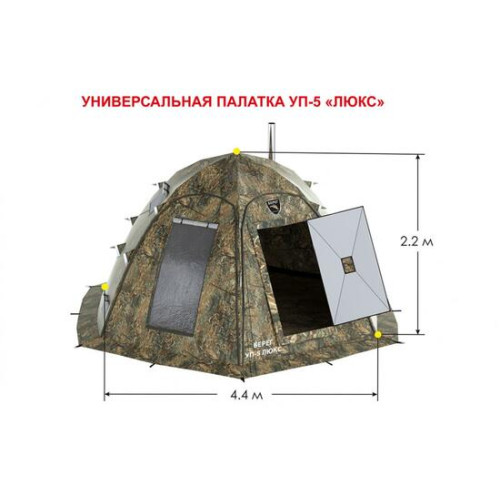 Палатка-шатер Берег УП-5 Люкс