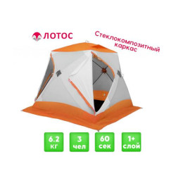 Зимняя палатка Лотос Куб 3 Классик С9 (Оранжевый)