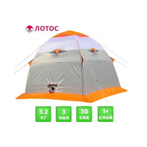 Зимняя палатка Лотос 3 (Оранжевый)