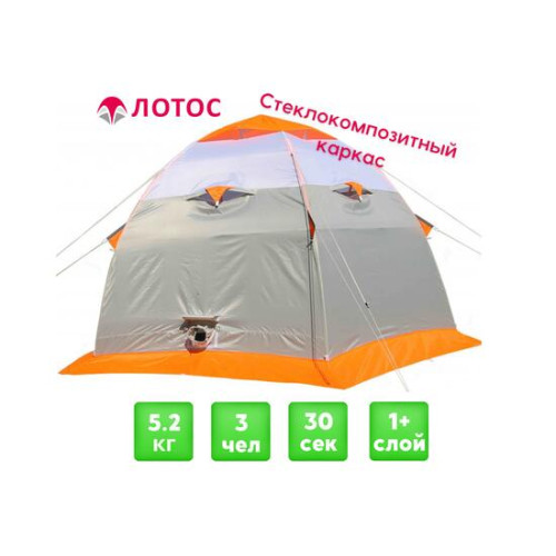 Зимняя палатка Лотос 3С (Оранжевый)