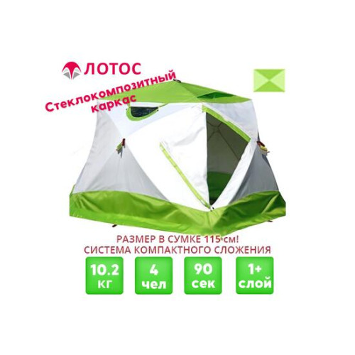 Зимняя палатка Лотос Куб 4 Компакт (Салатовый)
