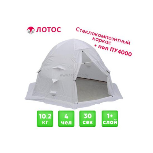 Зимняя палатка Лотос 5С (Белый) + пол ПУ4000
