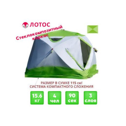 Утепленная зимняя палатка Лотос Куб 4 Компакт Термо (Салатовый)