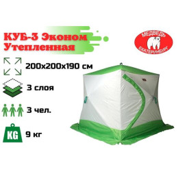 Зимняя палатка Медведь Куб 3 Эконом Утепленная