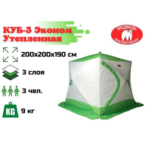 Зимняя палатка Медведь Куб 3 Эконом Утепленная