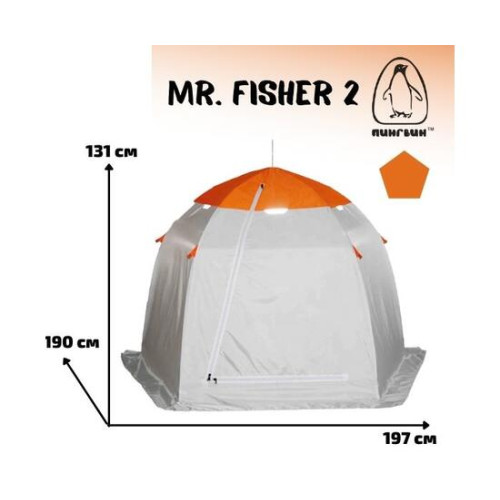 Зимняя палатка Пингвин Зонт Mr. Fisher 2 (Мистер Фишер)