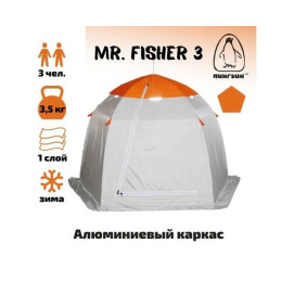 Зимняя палатка Пингвин Зонт Mr. Fisher 3 (Мистер Фишер)