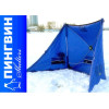 Зимнее укрытие для рыбака Пингвин Крыло Комфорт 175*525 (синий)