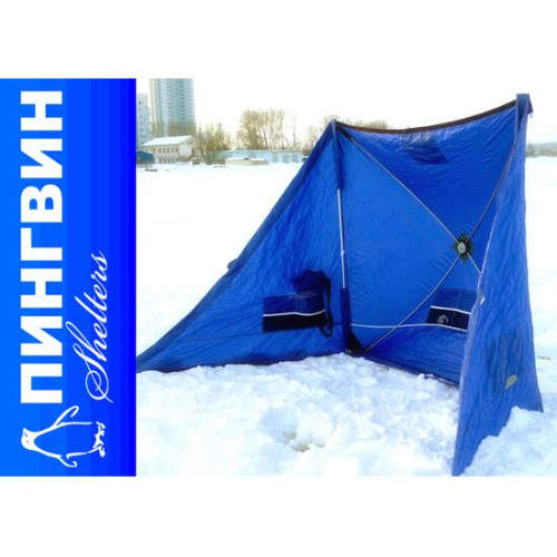 Зимнее укрытие для рыбака Пингвин Крыло Комфорт 175*525 (синий)
