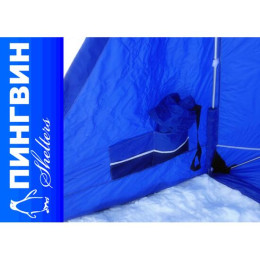 Зимнее укрытие для рыбака Пингвин Крыло Комфорт 175*525 (синий)